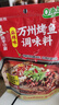 海底捞麻辣烤鱼调料220g  纸包鱼酱料万州烤鱼秘制调料 调味品 实拍图
