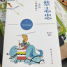 蔡志忠漫画《道德经》 实拍图