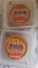 卢师傅月饼软五仁月饼85g/枚中秋月饼糕点零食小吃量贩版 实拍图