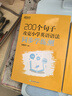 新东方 200个句子攻克小学英语语法 小升初小学通用英语语法详解 实拍图