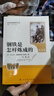 钢铁是怎样炼成的（升级版）人教版名著阅读课程化丛书 七年级下册 与25春新版初中语文教材配套使用（含微课，从教学角度讲解名著；含阅读笔记本，提供测评指导帮助提升整本书阅读能力） 实拍图