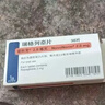 【原研进口】3盒装 诺和龙 瑞格列奈片 2mg*90片/盒 实拍图