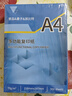 A4纸打印纸 70g/80g复印纸 多功能双面办公用纸草稿纸白纸学生作业用草稿本空白纸用品 A4-70g-500张 实拍图
