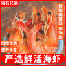 海石兄弟即食虾干烤虾干虾仁干海产干货零食干海鲜特产 小脆皮虾干500g 实拍图