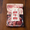 平遥牛肉一品香486g 酱卤牛肉粒熟食年货 山西特产 中华老字号 实拍图