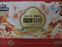 三只松鼠混合中式糕点礼盒1kg 雪花酥蛋黄酥肉松饼沙琪玛礼盒点心团购送礼 实拍图
