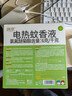 润本蚊香液电蚊香驱蚊液240晚45ml×8瓶+2器 实拍图