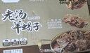 月盛斋清真羊肉 中华老字号预制羊蝎子熟食火锅老汤羊蝎子1200g加热即食 实拍图