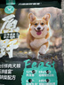 力狼冻干五拼鸭肉梨狗粮小型犬中大型幼犬成犬柯基狗粮 【回购力荐】五拼狗粮10kg20斤 实拍图