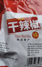 川珍花椒45g罐装 一级陇南大红袍花椒粒麻椒特麻特香辛料火锅炒菜调料 实拍图