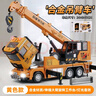 卡威（KIV）合金模型工程车玩具吊车挖掘机儿童玩具车合金车模汽车 黄色重型吊车 实拍图