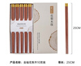 双枪（Suncha）进口金福花梨木筷子 家用高档木筷 天然抗菌防霉套装 10双装 实拍图