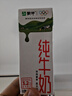 蒙牛【新鲜日期】全脂纯牛奶200ml*24盒 家庭送礼盒装 电商定制 实拍图