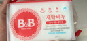 保宁（B&B）婴幼儿洗衣皂儿童肥皂尿布皂专用内衣裤肥皂200g*8【到手共8块】 实拍图