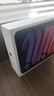 Apple/苹果 iPad mini (A17 Pro) 8.3英寸 平板电脑(128G eSIM版/mini7/MXQ33CH/A)紫色 实拍图