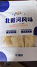 北戴河特产鳕鱼片烤鱼片鳕鱼丝鱼片礼包秦皇岛特产鳕鱼片烤鱼片 200g*2袋原味鳕鱼片 实拍图