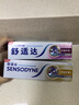 舒适达【抗敏防蛀】多效护理牙膏100g 护龈口腔护理 新旧包装随机发 实拍图