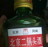 【口粮酒精选】北京二锅头清香型高度桶装瓶装泡药酒白酒 多度数 56度 500mL 6瓶 实拍图