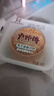 卢师傅 月饼黑芝麻酥月饼38g/枚中秋节月饼糕点零食小吃量贩装  实拍图