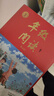 【年级可选】2026新版年级阅读绘本课堂一年级二年级三年级四年级五年级六年级第7版上册下册小学生人教版全套语文辅导资料年纪阅读课外阅读理解书 【六年级 上册】年级阅读（第7版） 实拍图