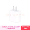 Apple/苹果 20W USB-C手机充电器 原装充电器手机快充头苹果充电器  适用iPhone 17系列/Air新品 实拍图