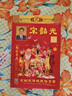 明颜宋韶光日历2026年运程通胜日历马年择吉手撕老黄历老加厚皇历单彩手撕婚嫁娶家用挂墙式日历本 单色版32K小号（13x19cm） 实拍图