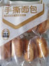 良品铺子 手撕面包330g孕妇儿童零食早餐食品吃的休闲小吃休闲食品 实拍图