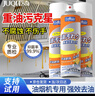 巨奇严选 油烟机专用清洗剂油污净强力去油污厨房油污清洁剂520ml*3 实拍图