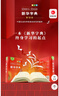 新华字典第12版单色本赠新华词典数字版1年使用权 商务印书馆2025年新版中小学生语文常备工具书 可搭购教材教辅现代汉语词典古汉语常用字字典牛津高阶英语词典作文书成语古代汉语词典 实拍图
