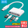 连拓 Type-C/USB多功能读卡器 高速SD/TF多合一OTG读卡器U盘键盘鼠标支持数码相机监控手机存储内存卡 实拍图