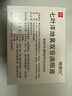 【原研进口】施图伦 七叶洋地黄双苷滴眼液0.4ml*10支 10盒 实拍图