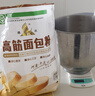 鑫乐【内蒙古产地】高筋面包粉5斤*2红小麦蛋白质14.1g源头直发包邮 实拍图