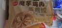 思念面点早餐任选 牛肉馅饼鲜肉小笼包半成品蒸煮方便速食早餐组合 筋道面100g 实拍图