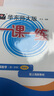 【视频课可选】2025新版华东师大版一课一练六年级五年级四年级三年级二年级一年级上下册语文数学英语N版普通版/增强版123456年级上下册 沪教版小学一课一练六年级上 上海小学教材配套同步练习册 数学 实拍图