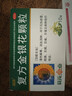 [满59送药箱]葵花 复方金银花颗粒 10g*10袋 清热解毒 咽炎 扁桃体发炎 喉咙痛咽喉肿痛 降火去火排毒 牙龈肿痛 清火治上火 牙痛牙疼 咽喉炎嗓子疼下火 实拍图