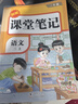 2026秋【荣恒】新版课堂笔记三年级上册语文数学全2册人教版 课前预习单课后复习同步教材全解黄冈学霸状元预习随堂笔记辅导书 实拍图