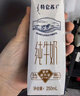 蒙牛特仑苏有机纯牛奶250mL*12盒 品质奶源 送礼盒装 电商定制 实拍图
