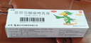 【5盒装】必亮 萘替芬酮康唑乳膏10g 实拍图