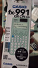 卡西欧（CASIO）fx-991CN CW科学函数计算器升级款大学生物理化学生物竞赛学习考试薄荷绿色 实拍图