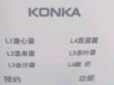 康佳（KONKA）煮蛋器 蒸蛋器迷你小型蒸锅智能定时煮鸡蛋神器多功能早餐一体机自动断电 单层 【特价款】智能预约 | 一机多能 实拍图