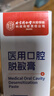 同仁堂医用口腔脱敏膏 护理牙齿过敏专用牙菌斑牙龈炎症出血牙周炎含氟150g/支 实拍图
