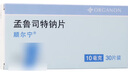[顺尔宁]孟鲁司特钠片 10mg*30片 2盒装 实拍图