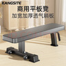 康斯特（KANGSITE）哑铃凳健身房专业大平凳仰卧起座腹肌板家用卧推夹胸飞鸟健身器材 黑色【加宽加长承重500kg】 实拍图
