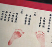 婚恋倾城宝宝百日纪念装饰手脚印泥中国风抓周道具卷轴手足印留念 实拍图