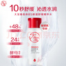 大宝B5精华水150ml爽肤水乳补水保湿舒缓修护乳液面霜面部护肤品 实拍图