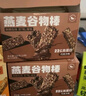 暴肌独角兽燕麦谷物棒蛋白棒威化压缩饼干能量棒代餐饱腹控卡减脂零食480g 实拍图