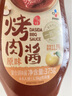 大喜大烤肉酱原味烧烤调味酱375g腌烤煎炸 蘸酱蘸料调味 实拍图