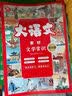 逆向思维 小学初中生课外阅读物漫画顶尖思维力导图训练社交情商逆商博弈论情绪管理狼道鬼谷子儿童心理学漫画书寓言故事 开学季 实拍图