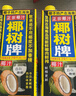 椰树牌正宗椰子汁   245ml*24盒 整箱装  植物蛋白饮料  实拍图