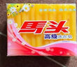 马头肥皂内衣内裤专用洗衣皂 除菌透明皂 天然椰油深层去渍不伤手 195g 2块 增白香氛皂 实拍图